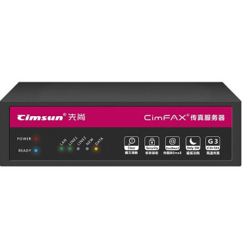 先尚（CimFAX） 无纸传真服务器 高速版33.6K 网络数码电子传真多功能 专业版 H5S 100用户 8GB CF-P4180