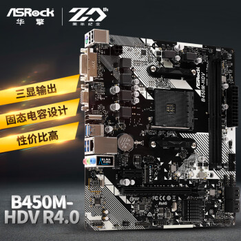 华擎（ASRock）B450M-HDV R4.0主板 支持CPU 5700X3D/5700X/5600（AMD B450/AM4 Socket）