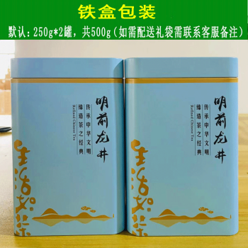 博馨500g 分2罐装 杭州2024新茶正宗明前龙井茶43号浓香型绿茶500g千