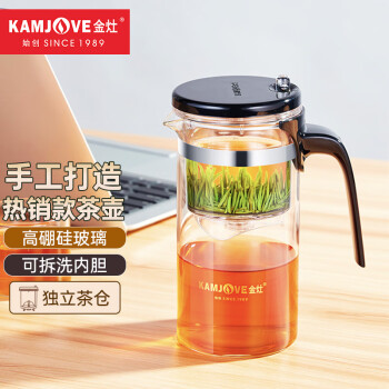 金灶（KAMJOVE）茶壶玻璃茶具飘逸杯茶水壶煮茶器泡茶器花茶壶茶水分离杯K-211