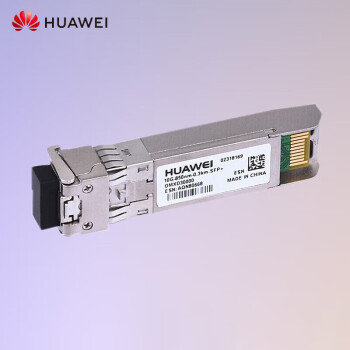 华为（HUAWEI）OMXD30000 华为光模块 -SFP+-10G- 万兆多模模块(850nm,0.3km,LC)【厂直配送】