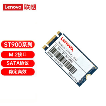 联想（Lenovo）原装SSD固态硬盘笔记本/台式机通用 ST900 512G M.2 2242 SATA协议