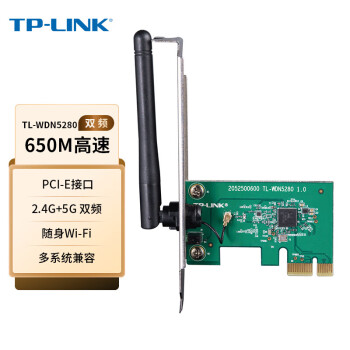 普联（TP-LINK）TL-WDN5280 AC650双频无线PCI-E网卡 5G双频台式机内置 低辐射 wifi接收器