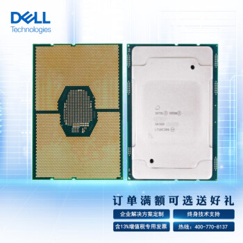戴尔 (DELL)服务器CPU/处理器/英特尔至强6246R(3.4G/16核32线程/36M/205W) 适用各品牌服务器