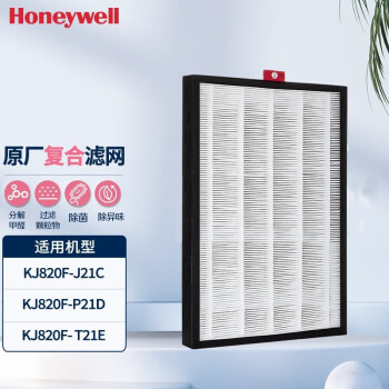 霍尼韦尔（Honeywell）空气净化器过滤网 适用KJ820F系列 2号复合滤芯CMF82M 滤网配件