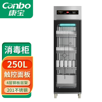康宝（Canbo）不锈钢消毒柜立式大容量商用紫外线餐具饭店 单门消毒碗柜升级款XDZ300-CR4A1（XDZ250-CR4A1）