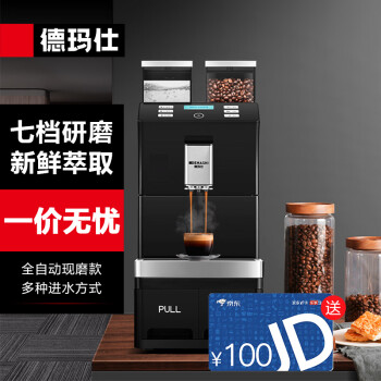 德玛仕（DEMASHI）全自动咖啡机家用办公室意式美式多功能手动打奶泡现磨豆KFJ-101-6【一价全包】