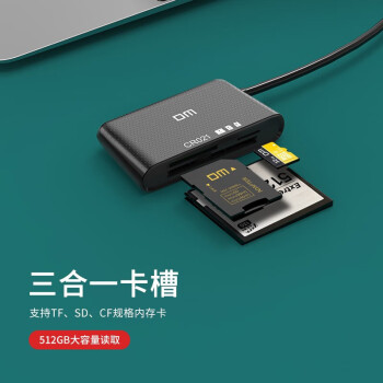 DM 读卡器 多功能三合一读卡器 USB3.0高速读写 黑色 CR021