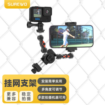 SUREWO运动相机挂网支架适用GoPro13insta360固定支架大疆Action4篮球排球网球羽毛球拍摄单反固定支架