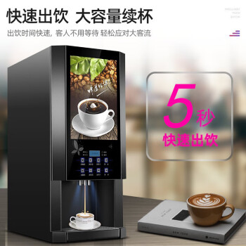 乐创（lecon）速溶咖啡机商用全自动多功能自助饮料机器奶茶果汁咖啡豆浆一体机 4种热饮 40S