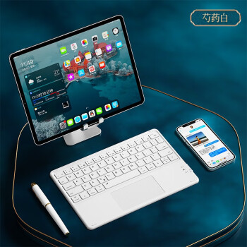 航世（BOW）HB321 充电无线蓝牙智能触控键盘 时尚超薄便携手机平板ipad电脑苹果小米华为办公通用键盘 白色
