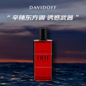 大卫杜夫（Davidoff）暖水男士香水香氛60ml 生日节日礼物 送男友送男生送爱人