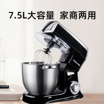 康佳（KONKA） 厨师机商用7.5升全自动打发鲜奶油机多功能揉面机搅面机和面机家用打蛋器   7.5L/1500W经典黑
