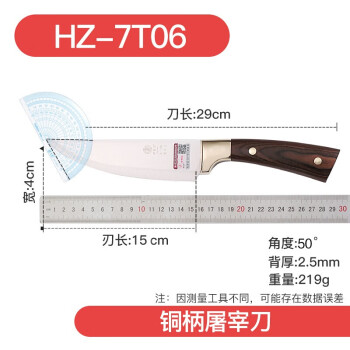 邓家刀传统锻打7铬不锈钢剔骨分割刀割肉刀屠宰刀 HZ-7T06