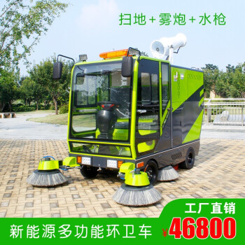 保洁物业电动垃圾清洁扫地车 小型驾驶式三轮清扫车库