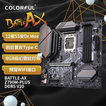 七彩虹（Colorful）BATTLE-AX Z790M-PLUS D5 V20 DDR5主板 支持13700K/13600K（Intel Z790/LGA 1700）
