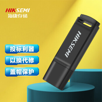 海康威视（HIKVISION）16GB USB2.0 招标迷你U盘X301P黑色 小巧便携 电脑车载通用投标优盘系统盘