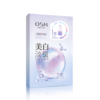 欧诗漫（OSM）珍珠美白淡斑面膜补水保湿改善暗沉提亮肤色护肤品珍白因5片/盒