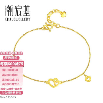 潮宏基chjjewellery心心相连足金黄金手链女款计价scg30000712约35g