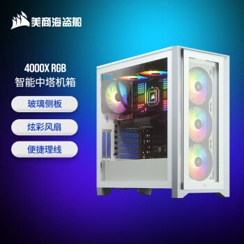 美商海盗船 (USCORSAIR) iCUE 4000X RGB 钢化玻璃炫彩中塔机箱 白色 (支持360水冷/36cm显卡/RGB风扇)