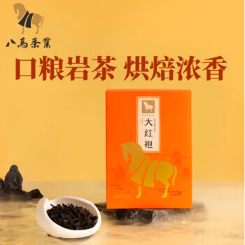 八马茶业 武夷山大红袍 乌龙茶 盒装250g