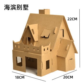 涂装木屋儿童新年手工房子diy纸板小屋制作材料幼儿园建筑模型纸盒