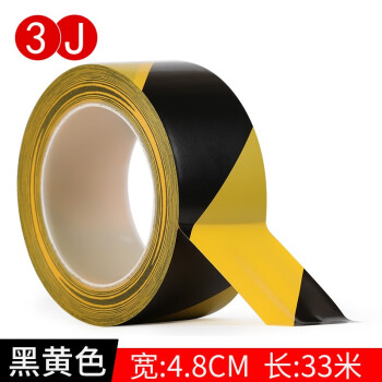 3J警示胶带黄黑安全地标消防警戒隔离PVC地板斑马线彩色标识地贴 黑黄 1卷 宽48mm长33米