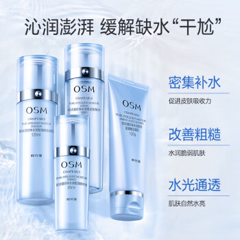 欧诗漫（OSM）珍珠水活智润礼盒(洁面+爽肤水+乳液+精华)补水保湿护肤品生日