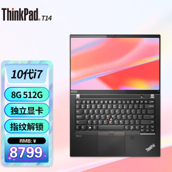 联想thinkpad t14 高端轻薄游戏设计师笔记本电脑 定制版 酷睿十代 i7