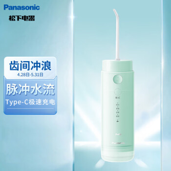 松下（Panasonic）冲牙器 洗牙器牙线 高频脉冲水流 伸缩便携式小圆管 EW-DJ33-G 青柠绿