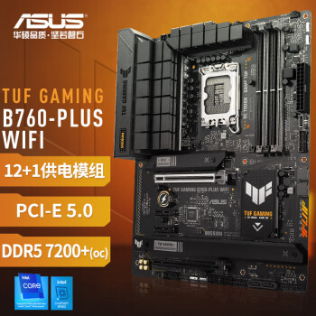 华硕（ASUS） TUF GAMING B760-PLUS WIFI 主板 支持DDR5 CPU 13600KF/13400F（Intel B760/LGA 1700）