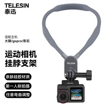 TELESIN(泰迅)运动相机挂脖支架大疆action5pro 4适配GoPro12 13挂脖ace pro摩托车骑行一视角拍摄支架