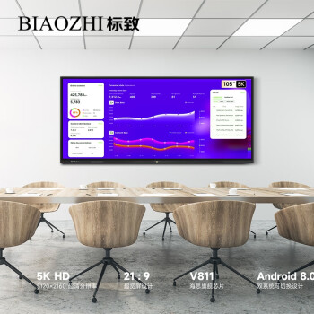 标致（BIAOZHI）105英寸会议一体机商用大屏电视教学平板电脑多媒体触摸屏电子白板企业智慧屏 i7双系统