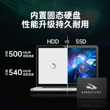 希捷(seagate) 512GB SSD固态硬盘SATA3.0接口 台式机笔记本电脑硬盘 读速高达540MB/s 希捷酷鱼