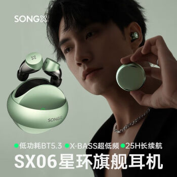 SONGX蓝牙耳机 运动降噪入耳式适用安卓ios热款2023