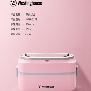 西屋电热饭盒旅行出差便携式液体加热器蒸煮饭盒 WFH-C101-zx