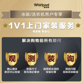 惠而浦（Whirlpool）VIP专属特权链接（非商品，虚拟产品不发货）\t