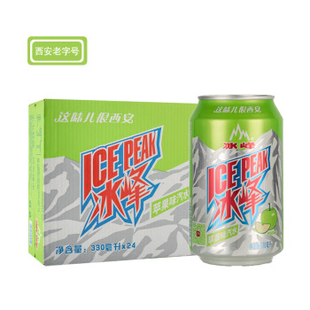 冰峰 ICEPEAK 冰峰 ICEPEAK 苹果味汽水饮料陕西特产330ml*24罐装苹果味汽水碳酸饮料