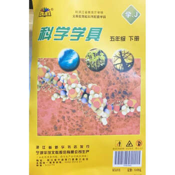 2022教科版小学科学学具5五年级下册科学学具袋学j学校使用