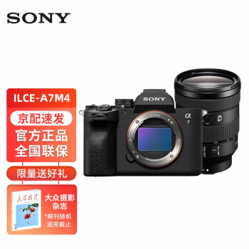 索尼（SONY）Alpha 7 IV ILCE-7M4/a7m4全画幅微单相机 FE 24-105mm G 风景摄影镜头套装 官方标配