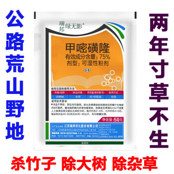 公路荒地机场墓地杂草长效除草剂除树剂克星神器神剂一扫光25克1袋