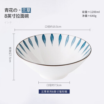 亿嘉（IJARL）拉面碗日式8英寸面碗家用陶瓷大号汤碗牛肉面碗陶瓷面碗 青花兰草
