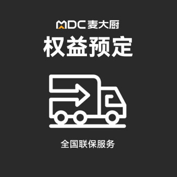 麦大厨（单拍不发货） 物品安装服务油烟机专用 MDC-YYJ002