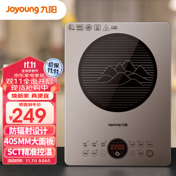 九阳（Joyoung）电磁炉套装电磁灶电池炉2200W 家用带锅降辐射低噪音双传感精准控温IH加热C22-FIH71配汤锅炒锅