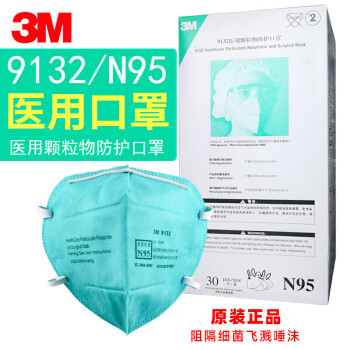 3m口罩n95口罩独立包装防飞沫pm25颗粒物雾霾头戴式n95医院医生专用