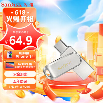 闪迪(SanDisk) 64GB Type-C USB3.1 手机电脑U盘DDC4 读速150MB/s 全金属双接口 安全加密  办公多功能u盘