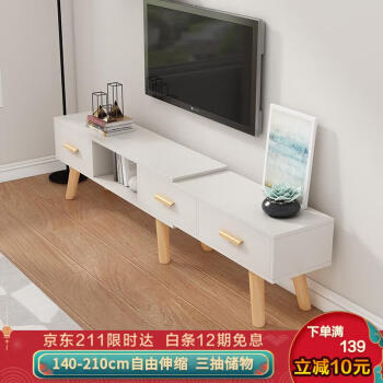 酷林电视柜简约北欧小户型客厅卧室储物家具可伸缩电视机柜 暖白色