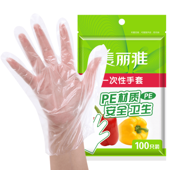 美丽雅 一次性手套100只食品用抽取式塑料pe加厚防漏家用厨房透明薄膜