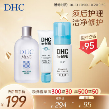蝶翠诗（DHC） 男士盈润护肤组  日本进口温和洁面清透护肤套装【官方直售】 洁面泡沫+修护液+凝露