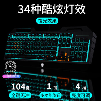 前行者（EWEADN）TK900机械键盘鼠标套装电竞游戏有线台式电脑笔记本外接办公键鼠外接青轴外设 黑色冰蓝光